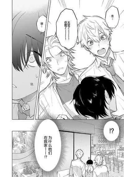 阴沉的我被双子爱慕的缘由