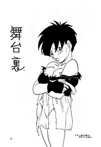 [Shouji Haruzo] XX (Dragon Ball Z)