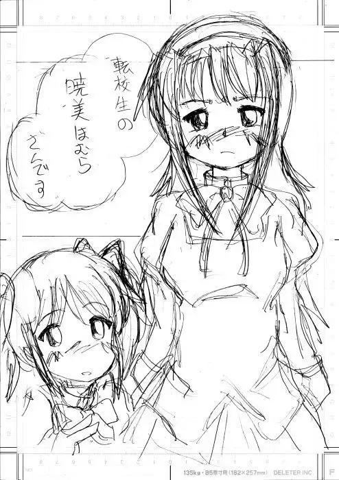 Mousou Shoujo Homura Magica