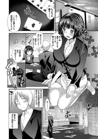 [Ichiko] Seifuku Hatsujou Mode [Digital]