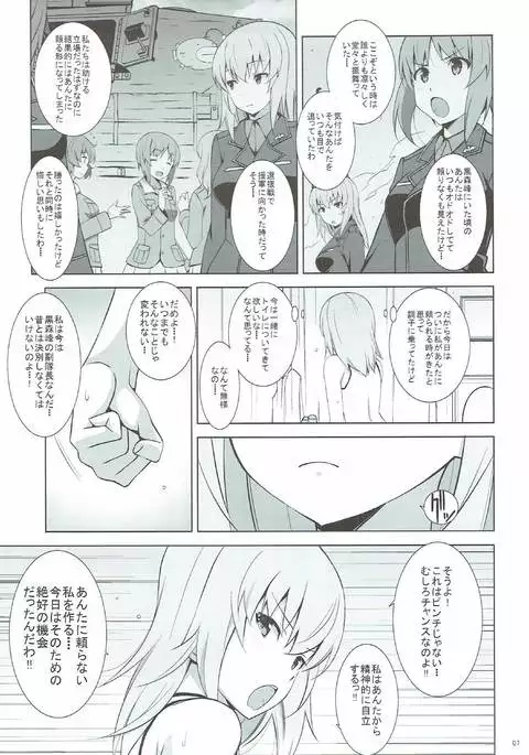 Itsumi Erika ga Nyouinanka ni Makeru Wake ga Nai!