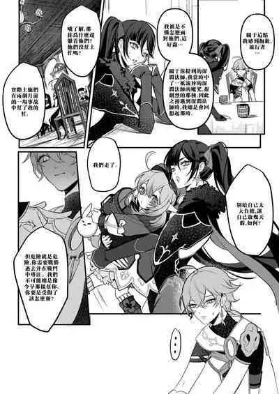 Sweet Fever Treatment