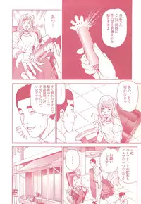 コミック裏モノJAPAN Vol.18 今井のりたつスペシャル号