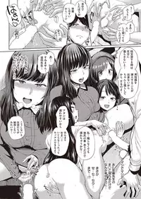 COMIC Shitsurakuten 2016-09 [Digital]