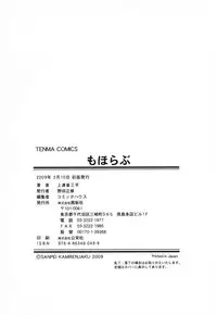 Kamirenjaku Sanpei - Moho Love