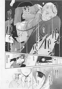 [Mizushima Sorahiko] Ichigo no Hanayome