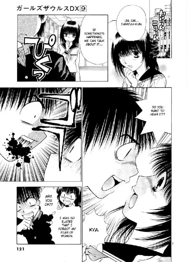 Girls Saurus DX V9 - CH57