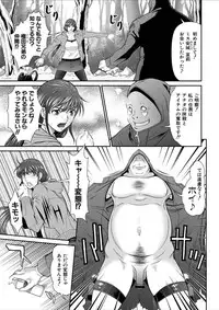 [Kurono Masakado] Dengeki Zecchou! Hihoujima ~Chikyuu no Oku ni Sasowarete~ Gekan