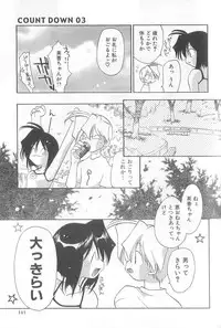 [Konata Hyuura] Bakuhatsu Sunzen!!