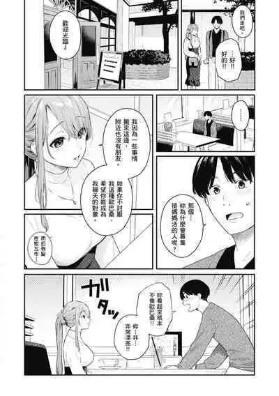 Ao no Mama de - Staying Blue | 停留在青澀一刻