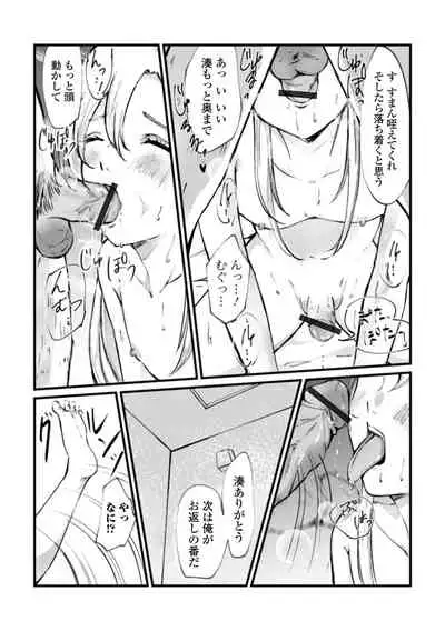 Gekkan Web Otoko no Ko-llection! S Vol. 71