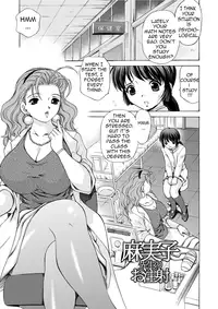 An Injection of Miss Mamiko [English] [Rewrite] [Drages] [Decensored]