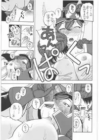 [Studio Wallaby (Niiruma Kenji)] Senshi no Mezame (Dragon Quest III)