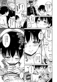 [Hamao] Atatakakute Yawarakakute [Digital]