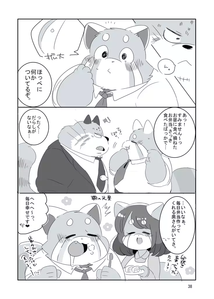 Everybody Loves Cat President!