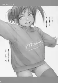 (C68) [Mieow (Rustle)] Lolicon..... 3