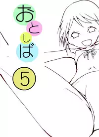 [Atelier Hachifukuan] Otonashiku Oniichan ni Shibararenasai! Third! [Digital]