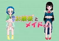 [Calpis Koubou] Loli Ojousama to Maid-san | The Loli Mistress and The Maid [English] =LWB= [Digital]