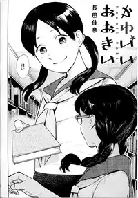 [Anthology] Mebae Vol. 5 - Vivid Girls Love