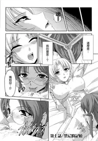 [Sukesaburou] Kurobara no Kishi ~Seitei Rosa~ [Chinese] [Digital]