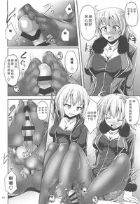 (C95) [Mebius no Wa (Nyx)] Chaldea Kuro Tights Bu 2 (Fate/Grand Order) [Chinese] [靴下汉化组]