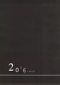 (SC2017 Winter) [Aka Tomato Jelly (Akasaka)] Guda Mash (Fate/Grand Order)