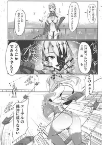 (C94) [barista (Kirise Mituru)] ETHEREFFECT re:4