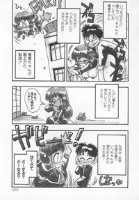 [Aura Seiji] Tanpopo Houteishiki