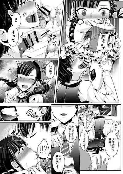 [Maltese (Runrun)] Boku-tachi no Tadashii Otokonoko-tachi no Narikata [Digital]