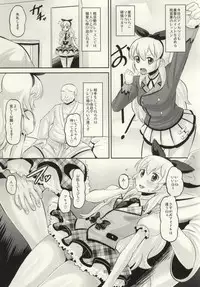 (ComiComi17) [AMP (Norakuro Nero)] MAKUKATSU! (Aikatsu!)