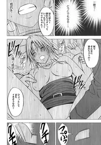 [Crimson Comics (Carmine)] Tsuyoku Kedakaki Onna