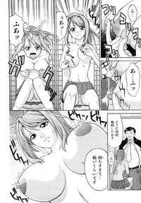 [Takano Yuki] Nakadashi Okawari!