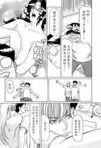 [Takasugi Kou] Okinimesu Mama [Chinese] [魔劍个人汉化]