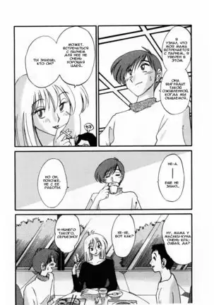 Tatoeba Haha Ga 1 Ch.1-8