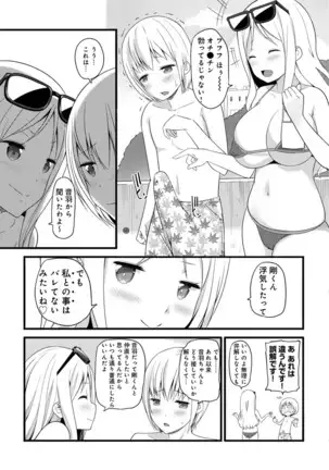 COMIC Ananga Ranga Vol. 64