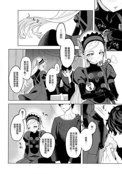 (C99) [Miyazen] Lavenza to, Tokubetsu na Kankei ni Natta... (Persona 5) [Chinese] [Lolipoi汉化组]
