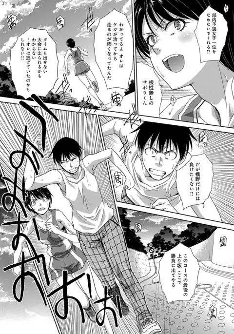 Kono Haru, Kanojo ga Dekimashita. - I found a girlfriend in this spring