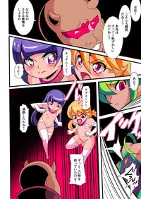 [Warabimochi] Ai no Senshi Love Tear 2