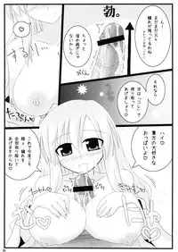 (Reitaisai 8) [Oppai Brothers (Various)] Gensoukyou Miko x Miko Zukan (Touhou Project)