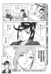 COMIC Men's Young 2007-01