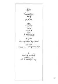 (C80) [GOLD RUSH (Suzuki Address)] Mame Maki! (Mayo Chiki!) [English] [Brolen]