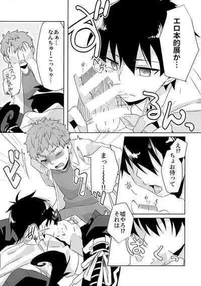 (TOKYO FES Jul.2019) [Zassou no Kimochi (Miyabi)] Ote Yawaraka ni Onegaishimasu!! (Ao no Exorcist)