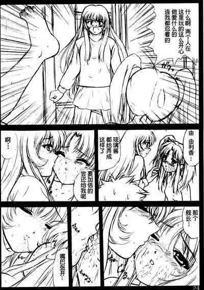 voguish NADESICO ABC456789