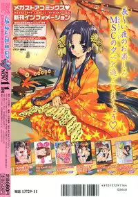 COMIC Megastore H 2006-11