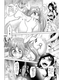 [Koiwai Tiki] Gyutto Angel-chan [Digital]