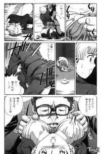 [Persona] Chigyou No Oni | Fiend of Shame