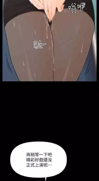 秘書的潛規則 1-100