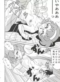 [Sumire Club (Oosaka Hananoko)] Mami The Guardian of the Universe Next (Esper Mami)