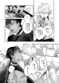 Re tkciao Tenchi Kogareru kin no Mutsugoto