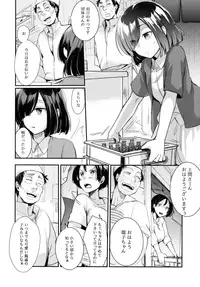 (COMIC1☆13) [TWILIGHT DUSK (Aya)] Tsutomesaki no Musume-san o Oishiku Itadaku Hon Minshuku Hen